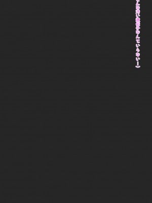[Riboshika Unit (リボシカ)] 卵子が射抜かれる時マデ_0090
