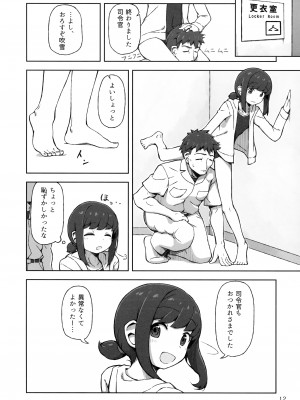 (砲雷撃戦! よーい! 三十二戦目) [夢妙堂、ラブストーリーは筑前煮 (にゃかあき)] アクシデントサマー!! (艦隊これくしょん -艦これ-)_11