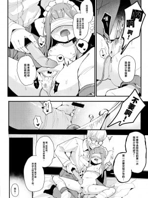 [ベイコン (すりお)] メイドメイドメイド [白杨汉化组] [DL版]_05