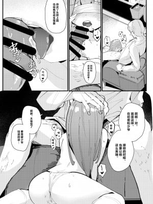 [ベイコン (すりお)] メイドメイドメイド [白杨汉化组] [DL版]_06