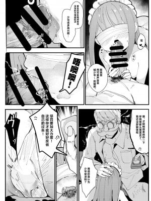[ベイコン (すりお)] メイドメイドメイド [白杨汉化组] [DL版]_07