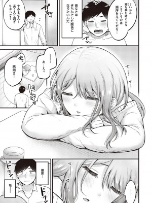 コミック エグゼ 45 [DL版]_0556