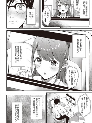 コミック エグゼ 45 [DL版]_0523