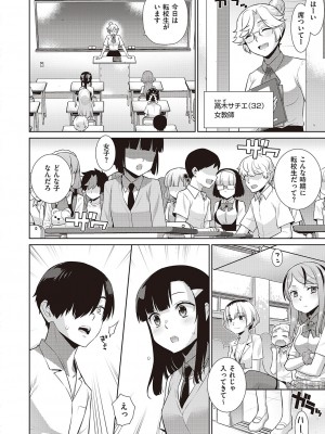 コミック エグゼ 45 [DL版]_0609