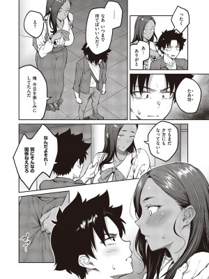 コミック エグゼ 45 [DL版]_0127