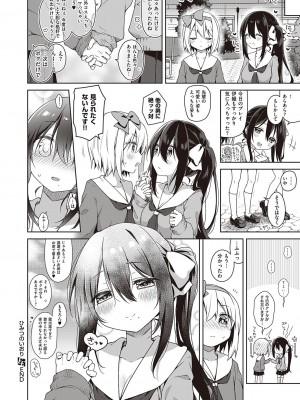 コミック エグゼ 45 [DL版]_0233