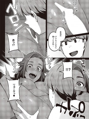 コミック エグゼ 45 [DL版]_0325
