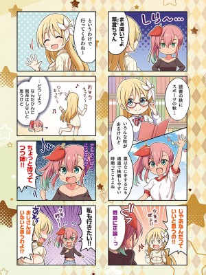 コミック エグゼ 45 [DL版]_0946