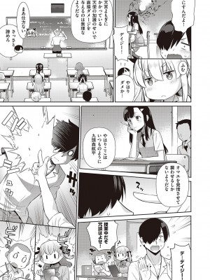 コミック エグゼ 45 [DL版]_0614