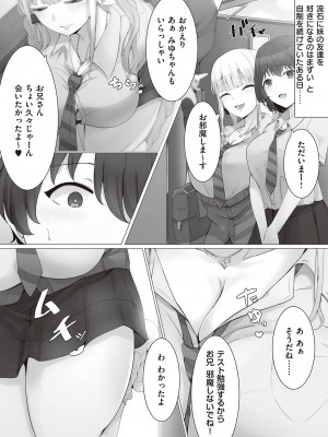 コミック エグゼ 45 [DL版]_0979