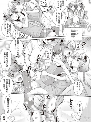 コミック エグゼ 45 [DL版]_0632