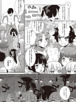 コミック エグゼ 45 [DL版]_0628
