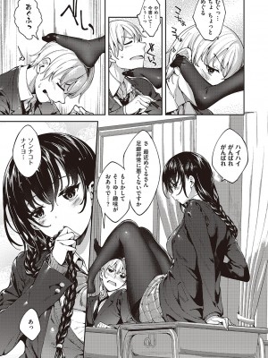 コミック エグゼ 45 [DL版]_0822