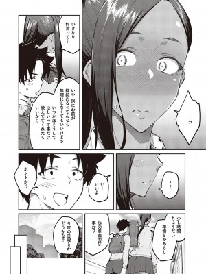 コミック エグゼ 45 [DL版]_0123