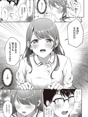 コミック エグゼ 45 [DL版]_0528