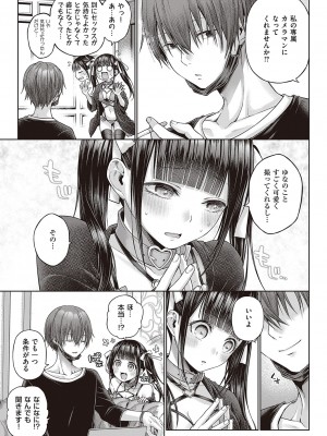 コミック エグゼ 45 [DL版]_0116