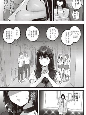 コミック エグゼ 45 [DL版]_0158