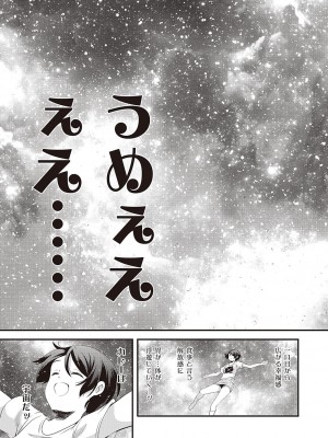 コミック エグゼ 45 [DL版]_0918