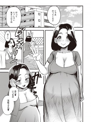 コミック エグゼ 45 [DL版]_1030