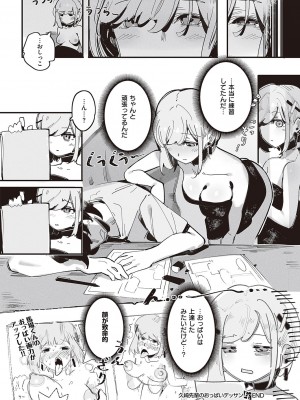 コミック エグゼ 45 [DL版]_0295