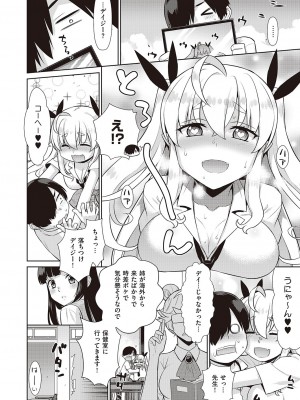 コミック エグゼ 45 [DL版]_0617