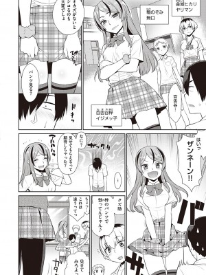 コミック エグゼ 45 [DL版]_0607