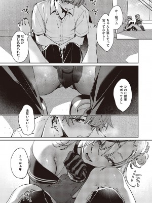 コミック エグゼ 45 [DL版]_0696
