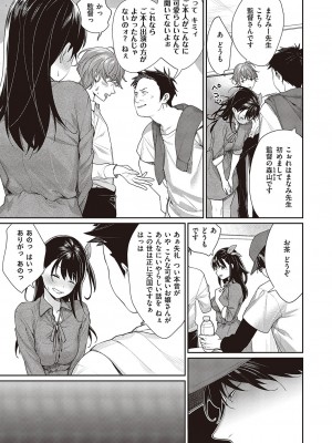 コミック エグゼ 45 [DL版]_0368