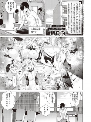 コミック エグゼ 45 [DL版]_0606