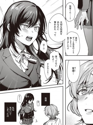 コミック エグゼ 45 [DL版]_0061
