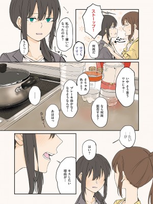 コミック エグゼ 45 [DL版]_0660