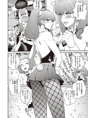 コミック エグゼ 45 [DL版]_0799