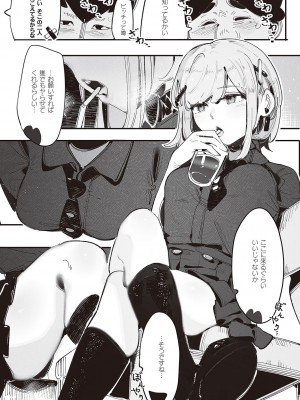 コミック エグゼ 45 [DL版]_0262
