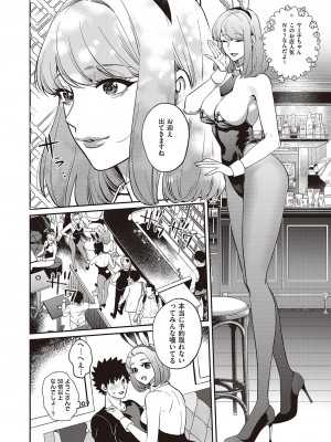 コミック エグゼ 45 [DL版]_0797