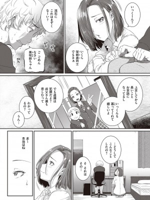 コミック エグゼ 45 [DL版]_0953