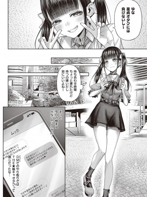 コミック エグゼ 45 [DL版]_0085