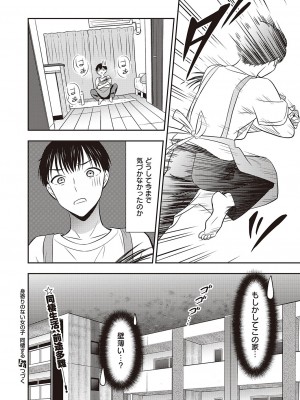 コミック エグゼ 45 [DL版]_0691