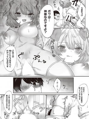 コミック エグゼ 45 [DL版]_0250
