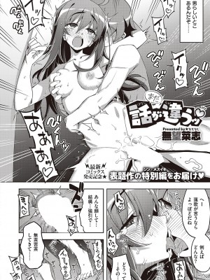 コミック エグゼ 45 [DL版]_0347