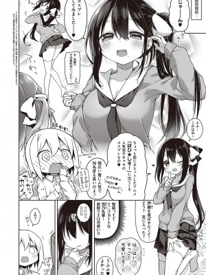 コミック エグゼ 45 [DL版]_0209