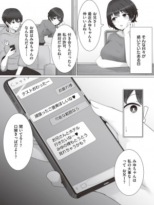 コミック エグゼ 45 [DL版]_0991
