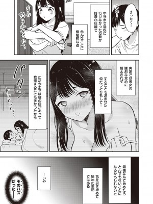コミック エグゼ 45 [DL版]_0670