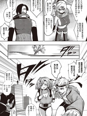 コミック エグゼ 45 [DL版]_0922