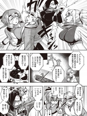 コミック エグゼ 45 [DL版]_0924
