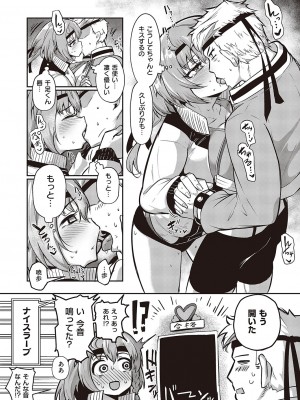 コミック エグゼ 45 [DL版]_0932