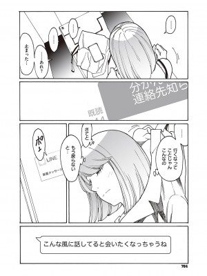 コミック エグゼ 45 [DL版]_0763