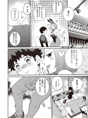コミック エグゼ 45 [DL版]_0801