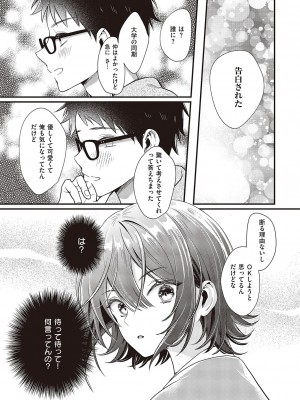 コミック エグゼ 45 [DL版]_0579