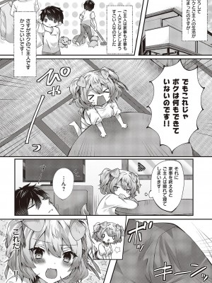 コミック エグゼ 45 [DL版]_0240