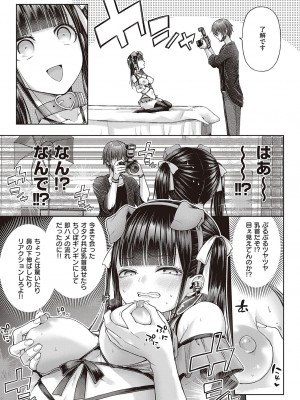 コミック エグゼ 45 [DL版]_0092